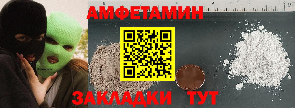 АМФ Premium Вольск