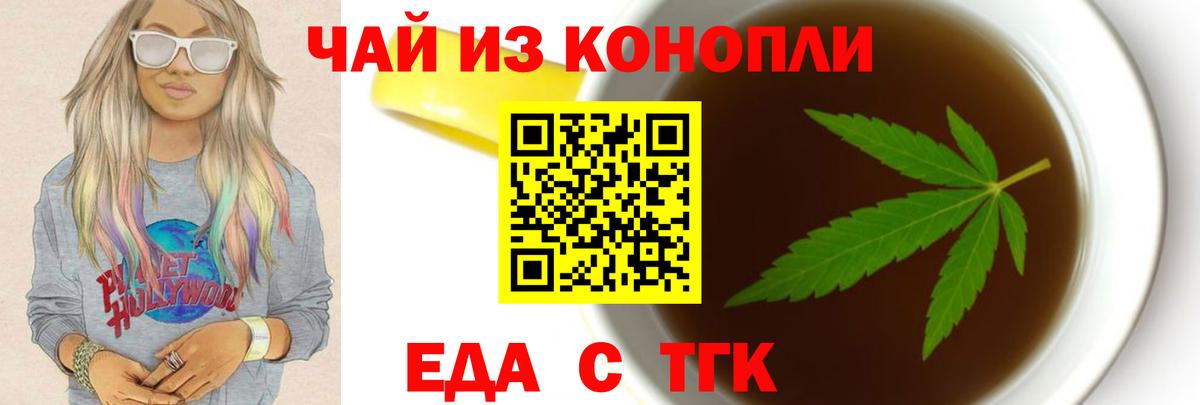 Cannafood конопля  Вход с VPN  Вольск 