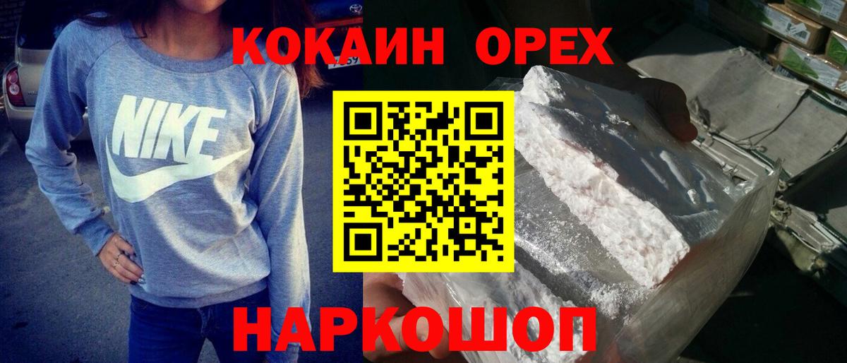 Вольск  Кокаин Перу  Вход с VPN  Cocaine  КОКАИН VHQ 