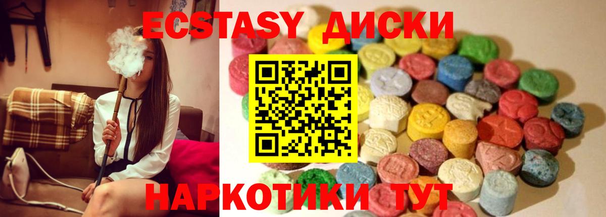 Вольск  ЭКСТАЗИ Punisher  Ecstasy Punisher  omg ССЫЛКА  Вход с VPN 