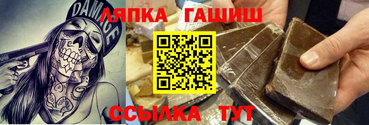 Вольск  ГАШИШ 40% ТГК  ГАШИШ  Вход с VPN 
