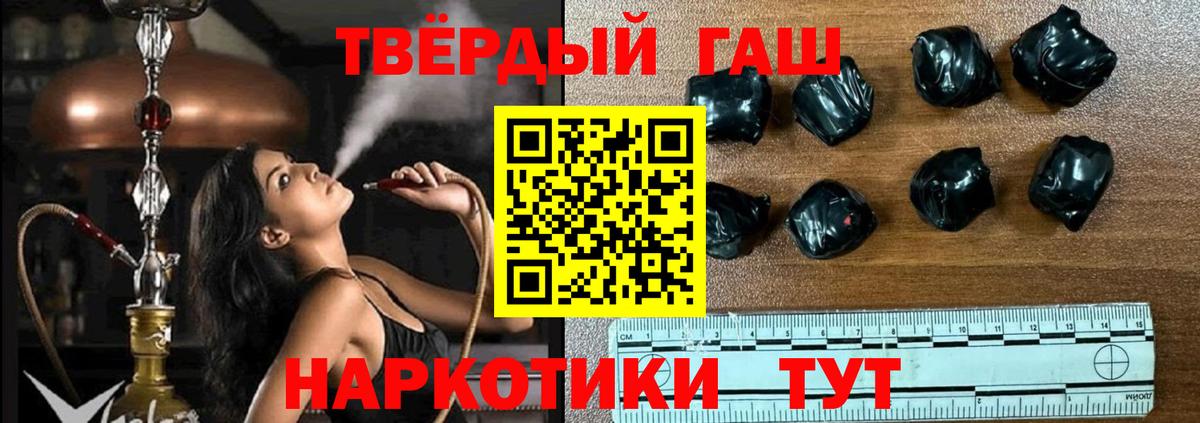 ГАШИШ индика сатива Вольск
