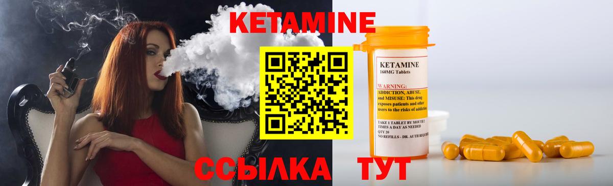 Кетамин ketamine  КЕТАМИН VHQ  Вход с VPN  Вольск 