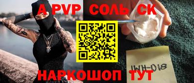 сатива Ливны
