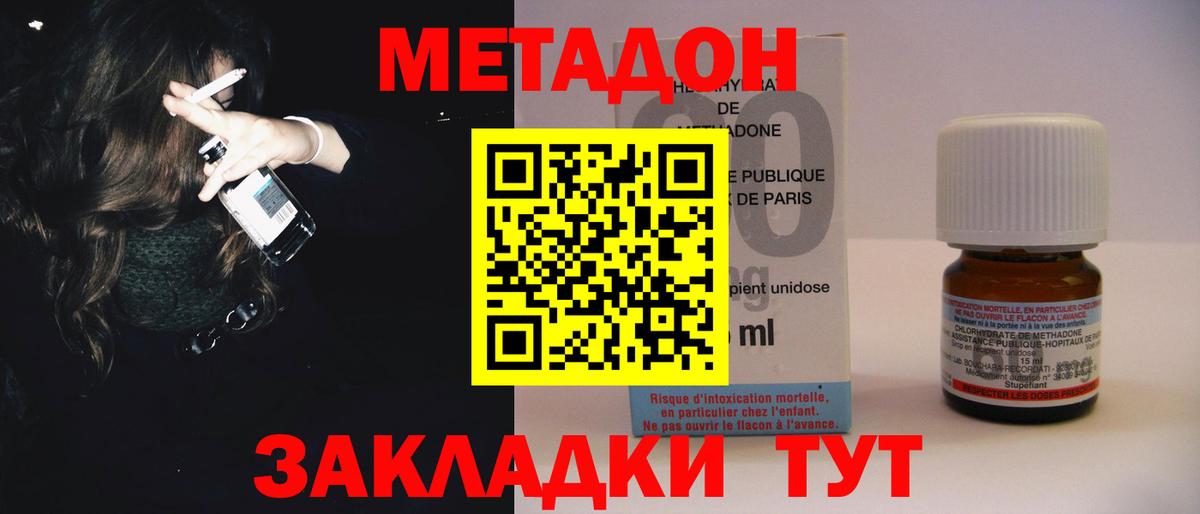 Метадон мёд  Вход с VPN  ссылка на мегу tor  МЕТАДОН белоснежный  Вольск 