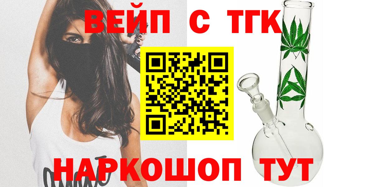 Вольск  Дистиллят ТГК гашишное масло  Вход с VPN 