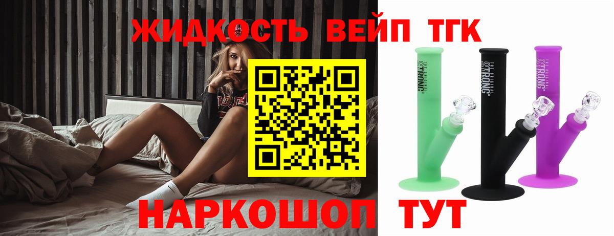 ТГК Wax Вольск