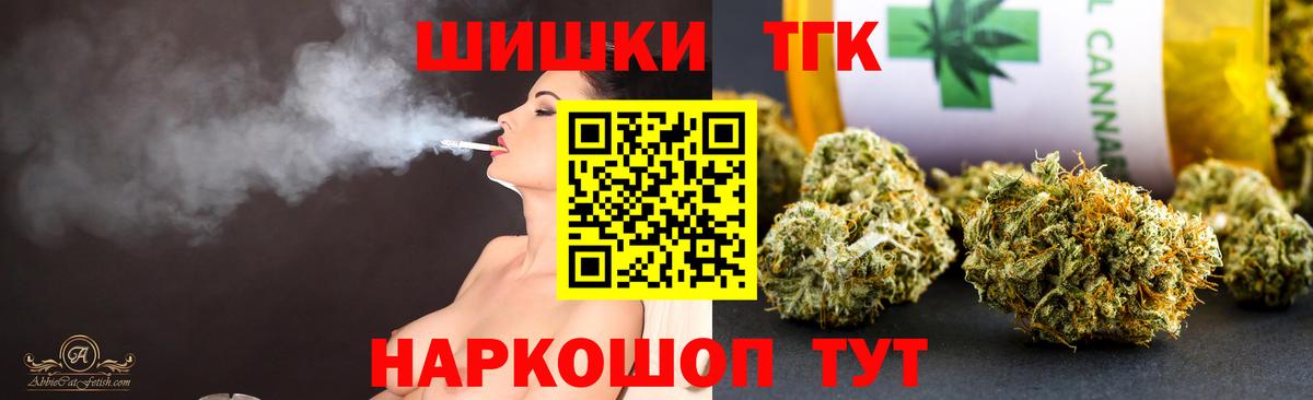 Шишки марихуана White Widow  Конопля THC 21%  Марихуана Ganja  Вход с VPN  Вольск 